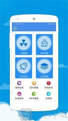 全能优化大师