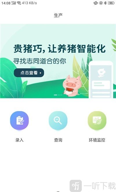 贵猪巧