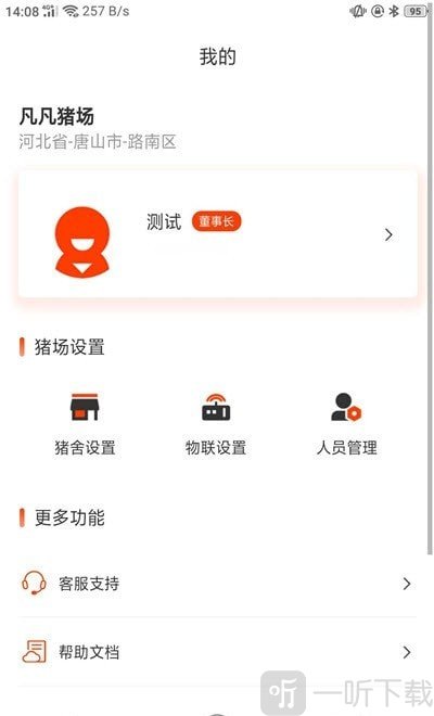 贵猪巧
