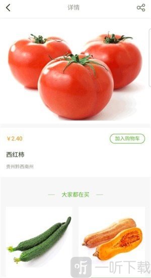 黔兴鲜
