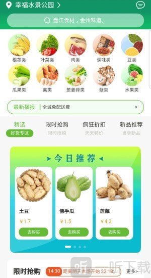 黔兴鲜