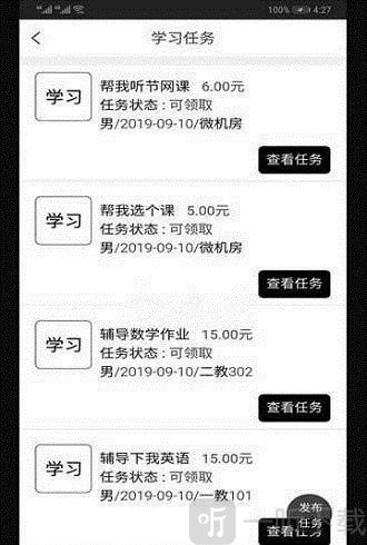 校园替身
