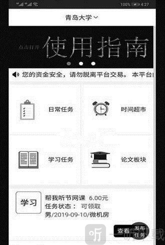 校园替身