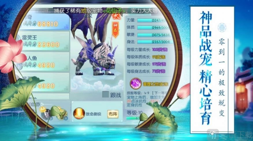 九域玄神