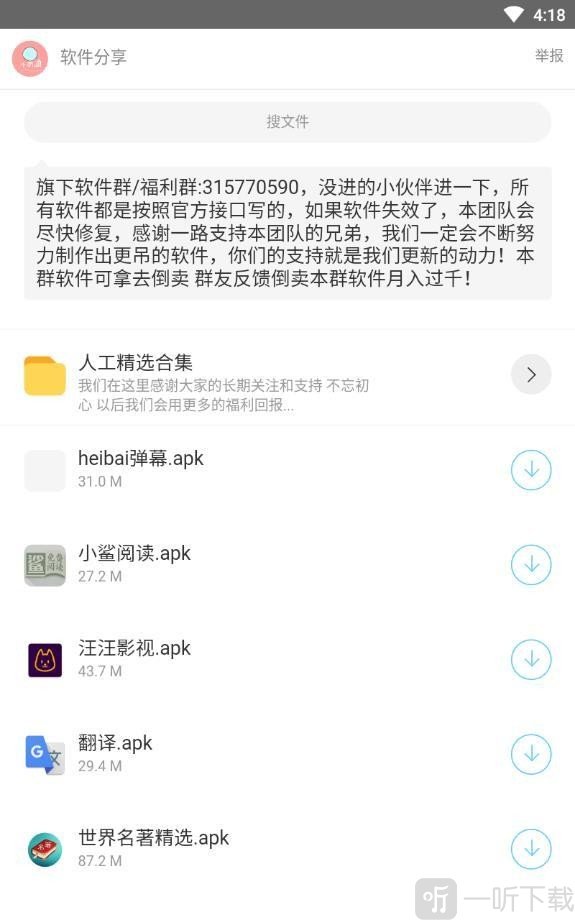 小奶油软件库