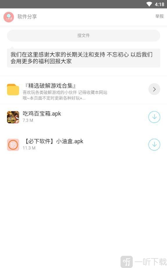 小奶油软件库