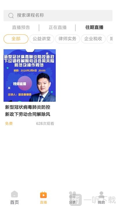 正胜讲堂