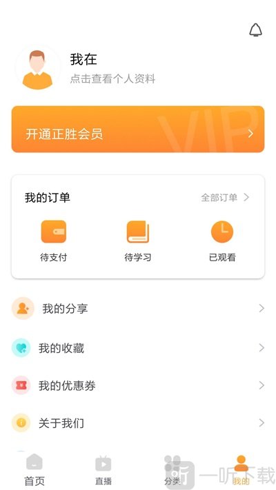 正胜讲堂
