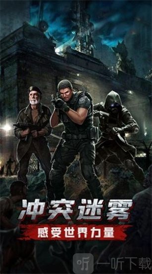 使命追击