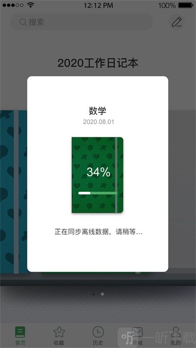 云尚记事