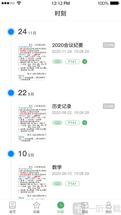 云尚记事