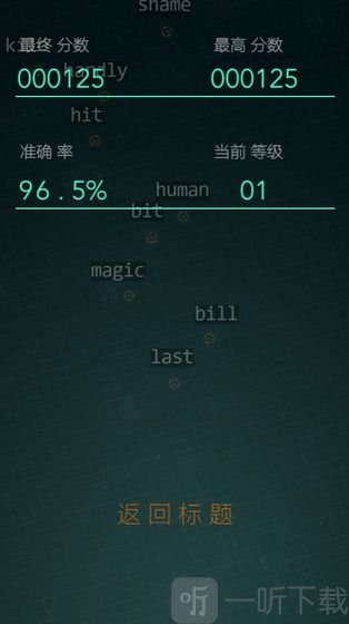 单词飞机