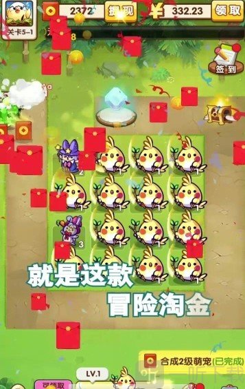 冒险淘金