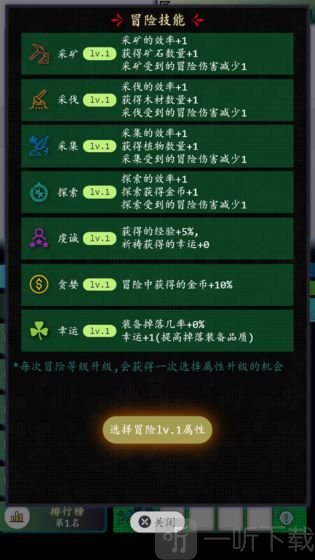 魔幻之塔