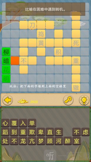 七彩接龙