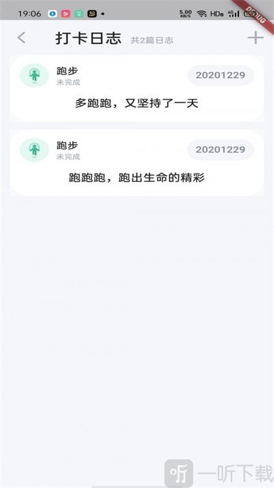 小树日常