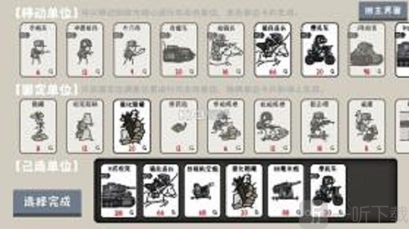 小士兵战争