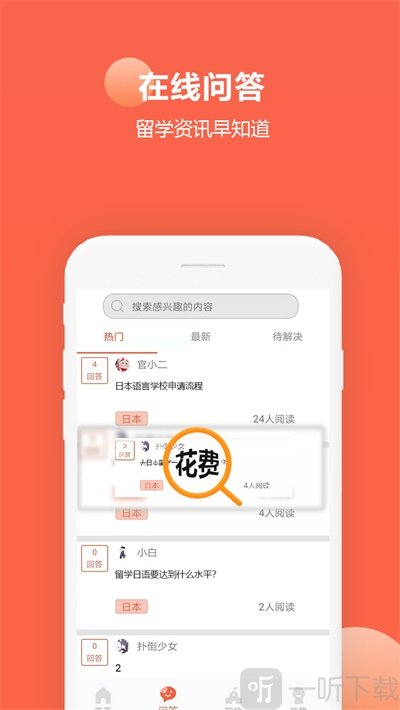 日语每日一语
