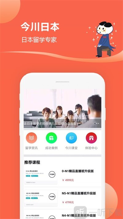 日语每日一语