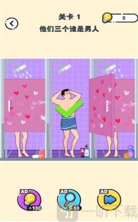 烧脑推理大师