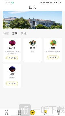 留学声