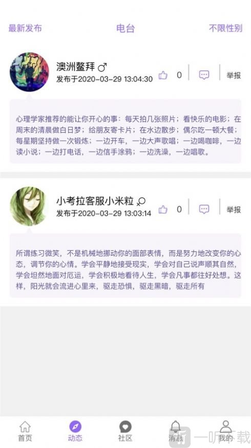 心灵花落