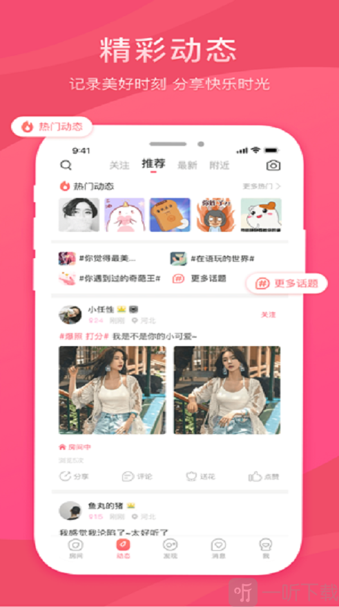 心灵花落