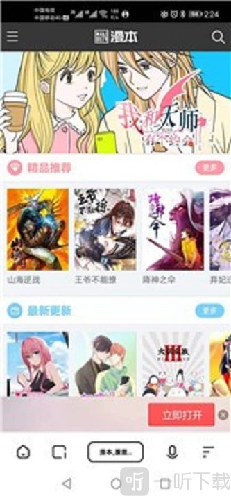 漫本