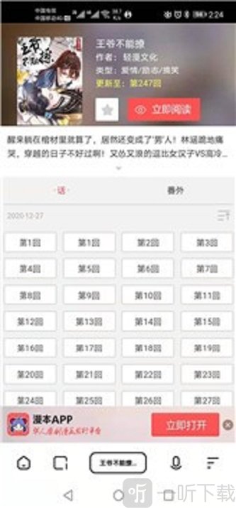 漫本