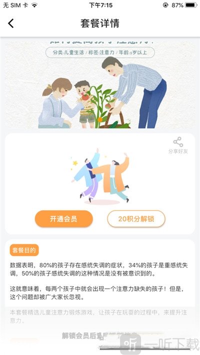 时光毯