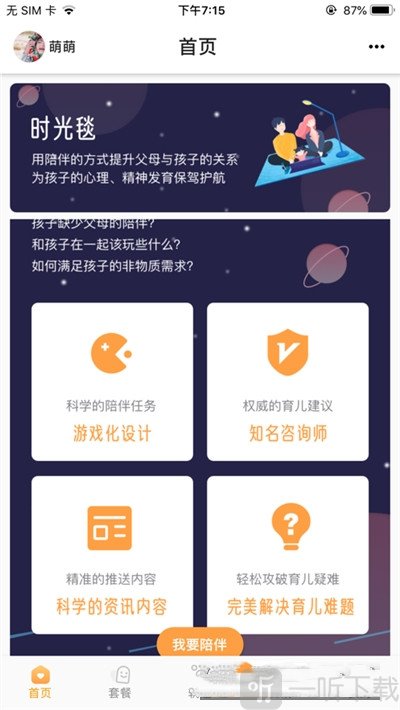 时光毯