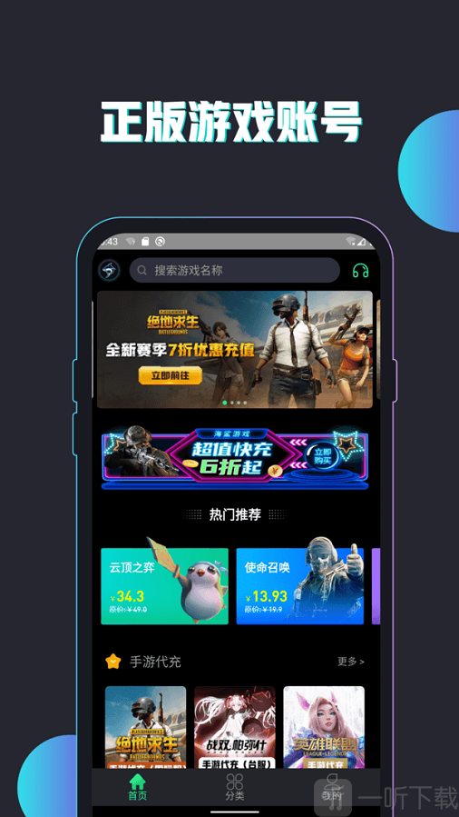海鲨