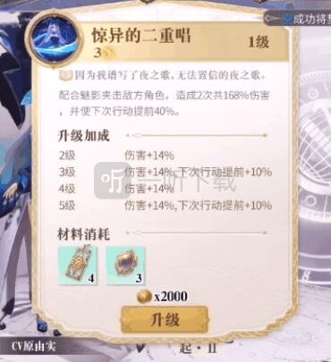 幻书启世录歌剧魅影怎么获取 歌剧魅影角色技能介绍