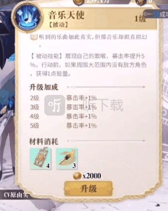 幻书启世录歌剧魅影怎么获取 歌剧魅影角色技能介绍
