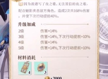 幻书启世录歌剧魅影怎么获取 歌剧魅影角色技能介绍