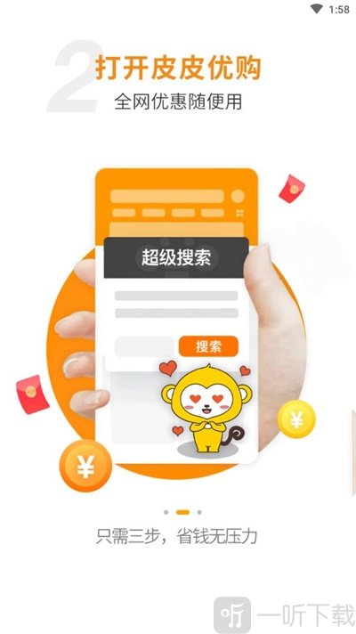 皮皮优购