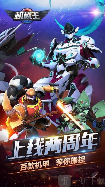 机战王