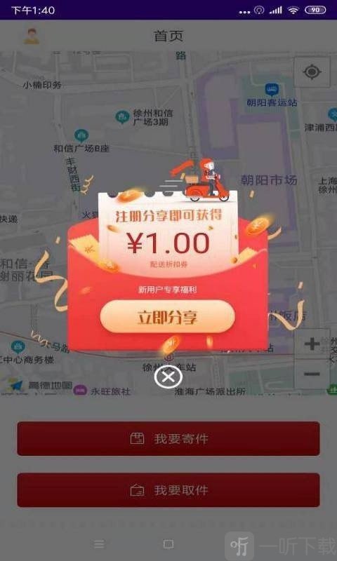 小跃跃跑腿