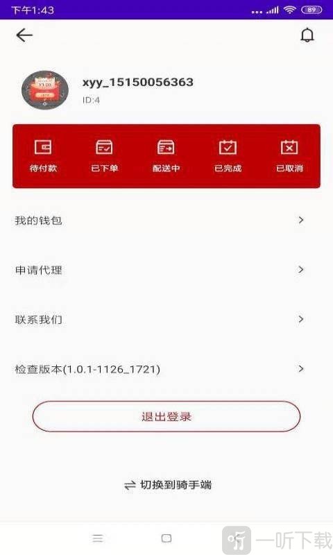 小跃跃跑腿
