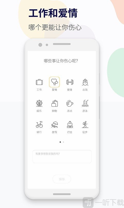 减压心情日记