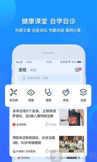 健康克拉玛依
