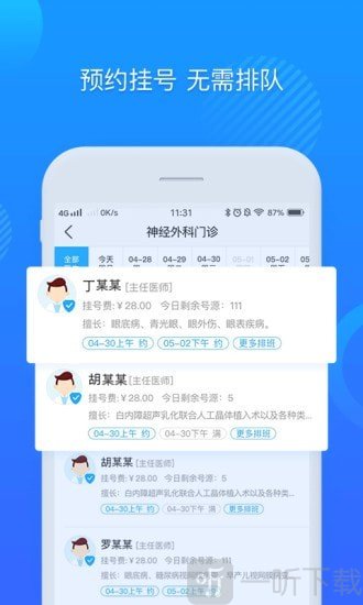 健康克拉玛依