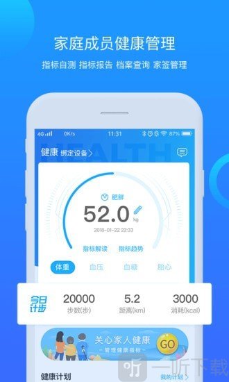 健康克拉玛依