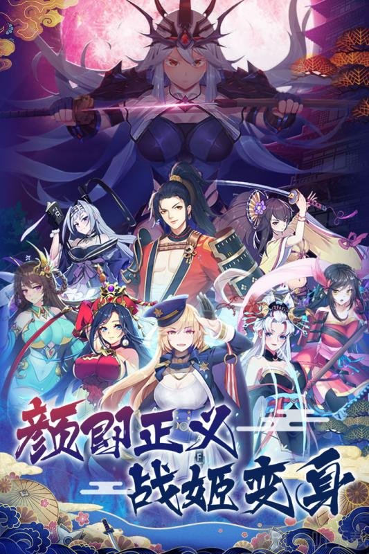 斩穿姫埃克斯艾尔