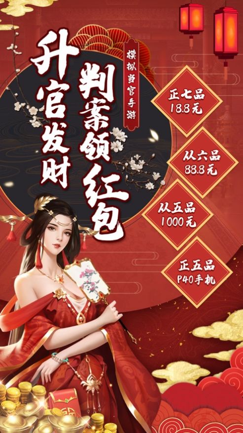 清官李县令