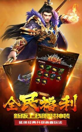 赤炎屠龙怀旧沙城