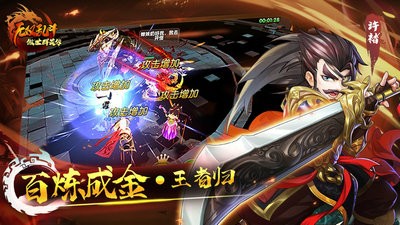 傲世群英传无双乱斗