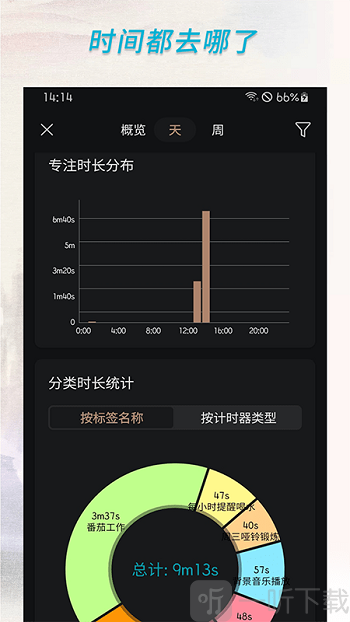 倒计时计时器