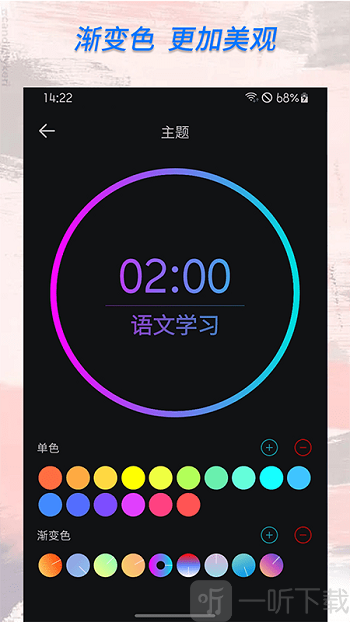 倒计时计时器