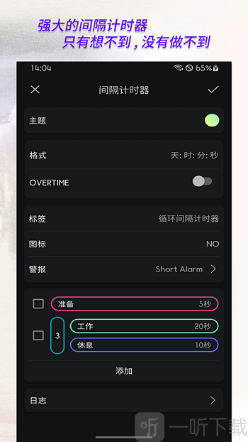 倒计时计时器